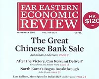 Far Eastern Economic Review to close after 63 years