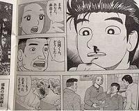 Japan publisher to review Fukushima nosebleed comic